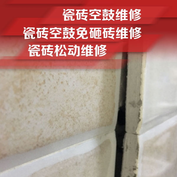 琼结瓷砖空鼓维修公司分享瓷砖胶薄贴法的具体操作步骤